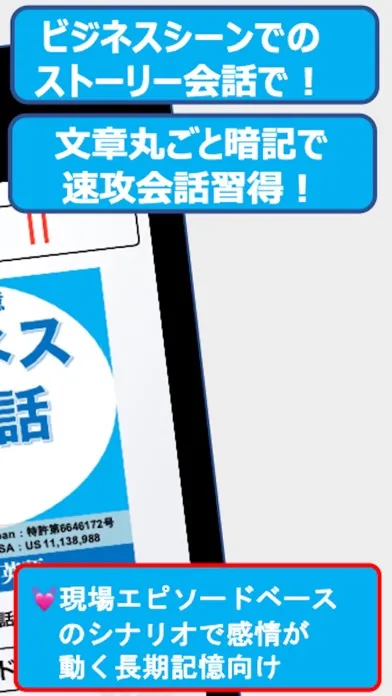 تصاویر ビジネス英会話EpisodeⅡ第1章